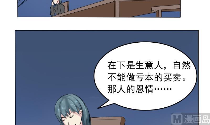 本宫有点方韩漫全集-第084话 喝茶 2无删减无遮挡章节图片 