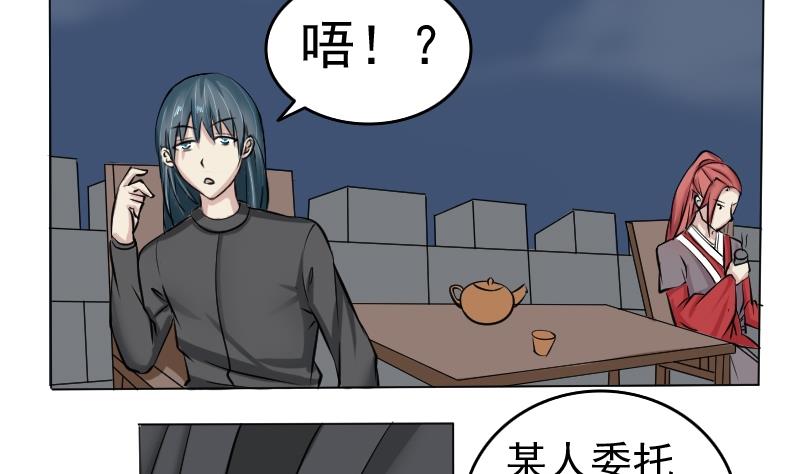 本宫有点方韩漫全集-第084话 喝茶 2无删减无遮挡章节图片 