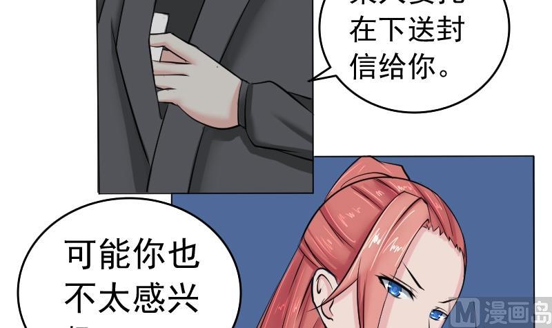 本宫有点方韩漫全集-第084话 喝茶 2无删减无遮挡章节图片 