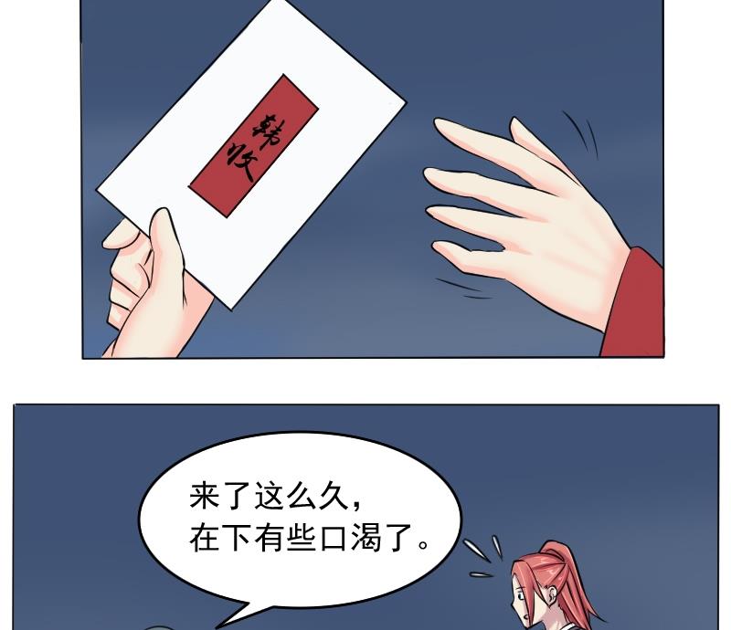 本宫有点方韩漫全集-第084话 喝茶 2无删减无遮挡章节图片 