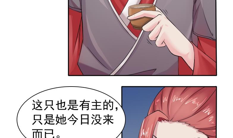 本宫有点方韩漫全集-第084话 喝茶 2无删减无遮挡章节图片 