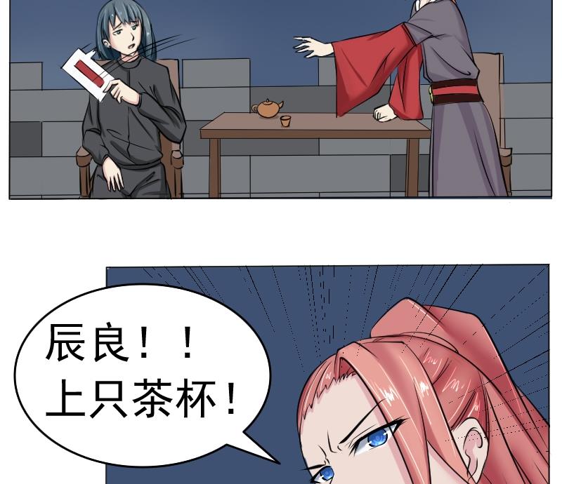 本宫有点方韩漫全集-第084话 喝茶 2无删减无遮挡章节图片 