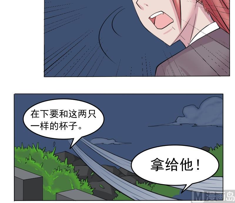 本宫有点方韩漫全集-第084话 喝茶 2无删减无遮挡章节图片 