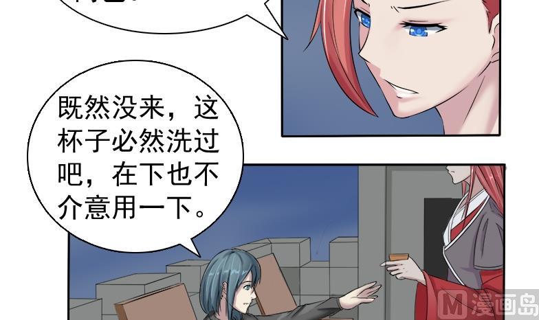 本宫有点方韩漫全集-第084话 喝茶 2无删减无遮挡章节图片 