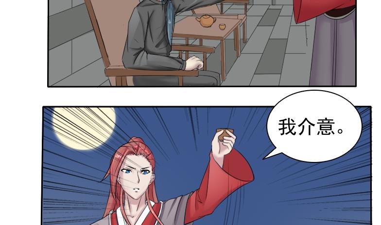 本宫有点方韩漫全集-第084话 喝茶 2无删减无遮挡章节图片 