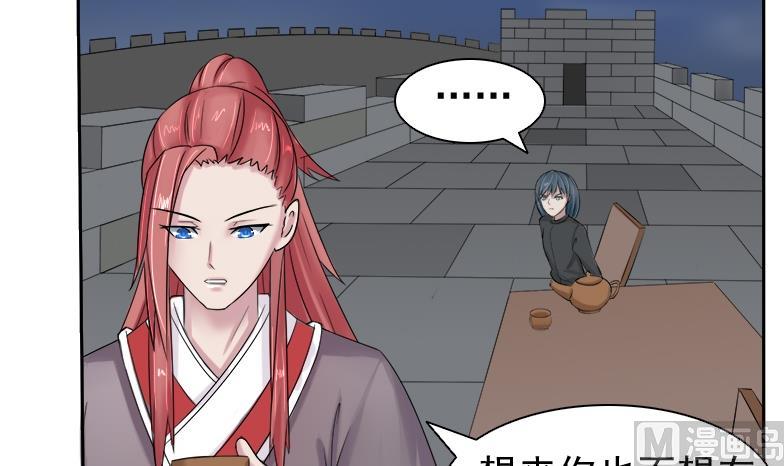 本宫有点方韩漫全集-第084话 喝茶 2无删减无遮挡章节图片 