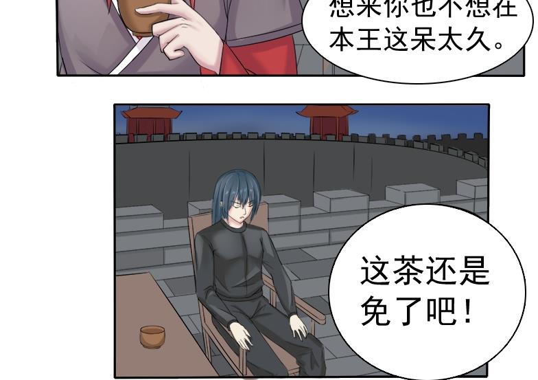 本宫有点方韩漫全集-第084话 喝茶 2无删减无遮挡章节图片 