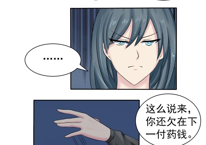 本宫有点方韩漫全集-第084话 喝茶 2无删减无遮挡章节图片 