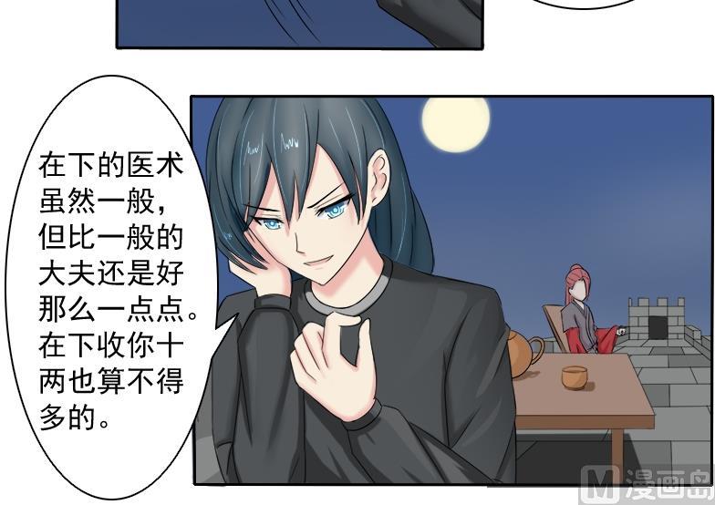 本宫有点方韩漫全集-第084话 喝茶 2无删减无遮挡章节图片 