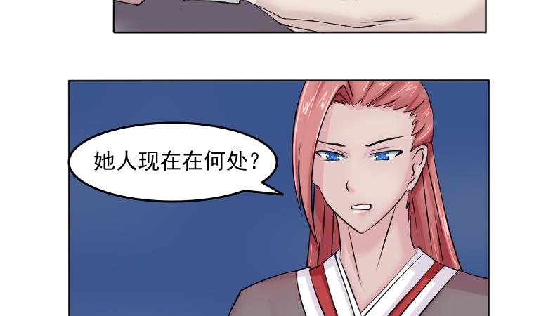 本宫有点方韩漫全集-第085话 喝茶 3无删减无遮挡章节图片 