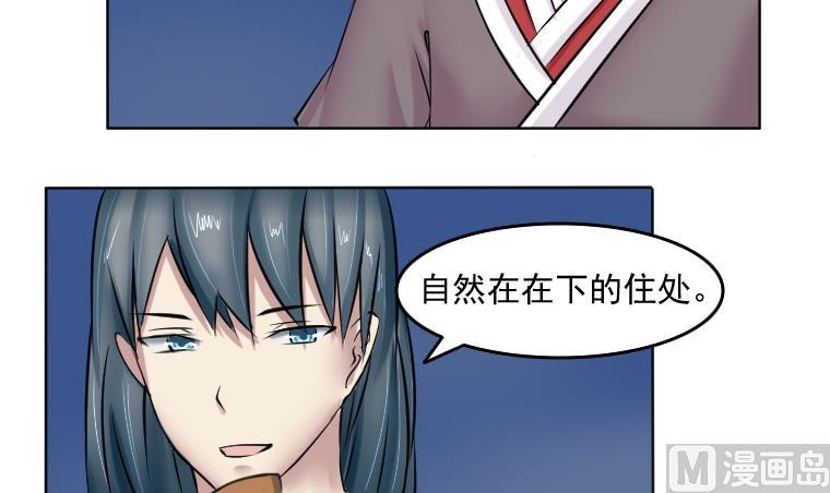 本宫有点方韩漫全集-第085话 喝茶 3无删减无遮挡章节图片 