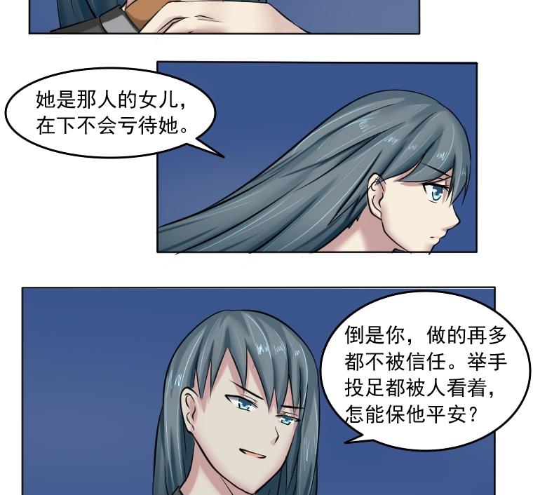 本宫有点方韩漫全集-第085话 喝茶 3无删减无遮挡章节图片 