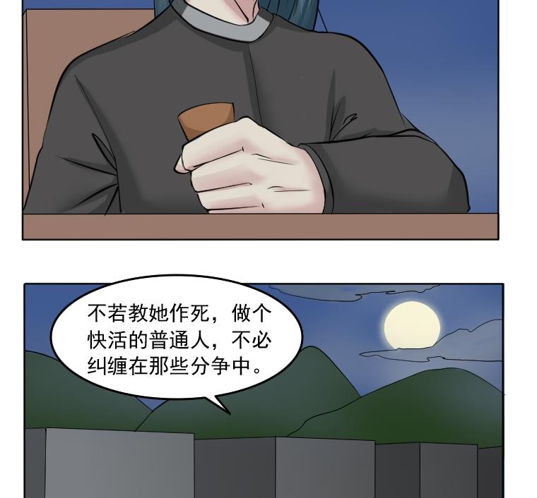 本宫有点方韩漫全集-第085话 喝茶 3无删减无遮挡章节图片 