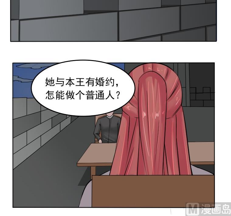 本宫有点方韩漫全集-第085话 喝茶 3无删减无遮挡章节图片 