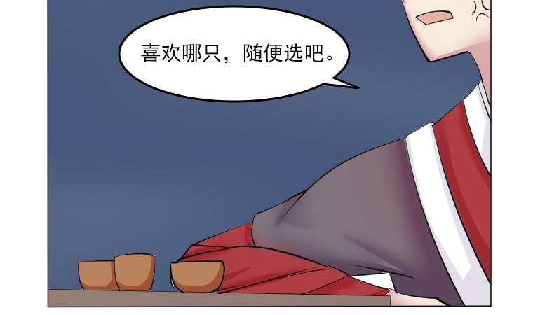 本宫有点方韩漫全集-第085话 喝茶 3无删减无遮挡章节图片 