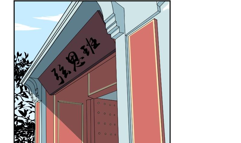 本宫有点方韩漫全集-第087话 喝茶 5无删减无遮挡章节图片 
