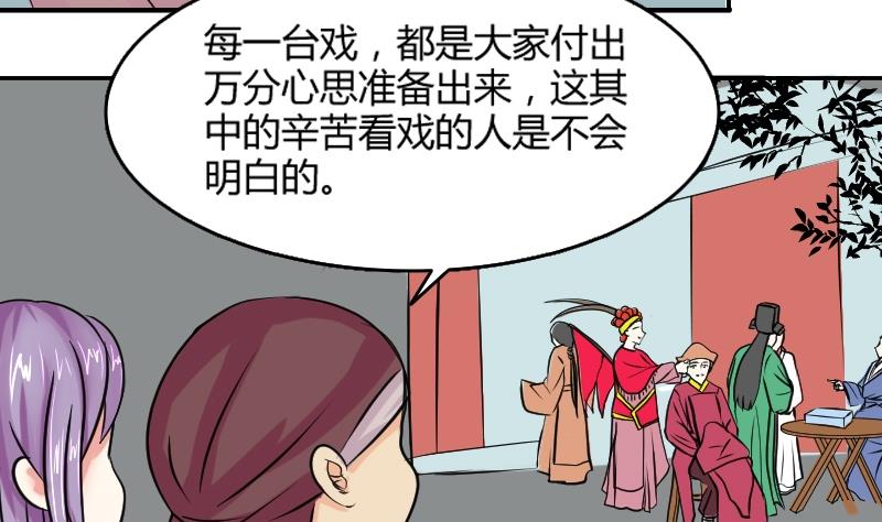 本宫有点方韩漫全集-第087话 喝茶 5无删减无遮挡章节图片 