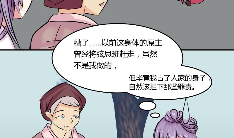 本宫有点方韩漫全集-第087话 喝茶 5无删减无遮挡章节图片 