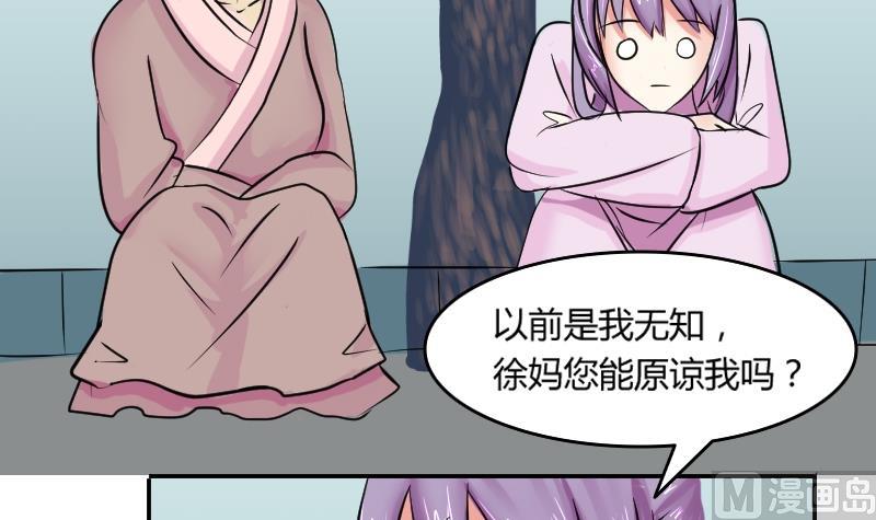 本宫有点方韩漫全集-第087话 喝茶 5无删减无遮挡章节图片 