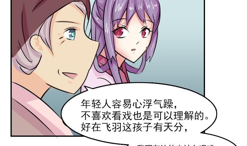 本宫有点方韩漫全集-第087话 喝茶 5无删减无遮挡章节图片 