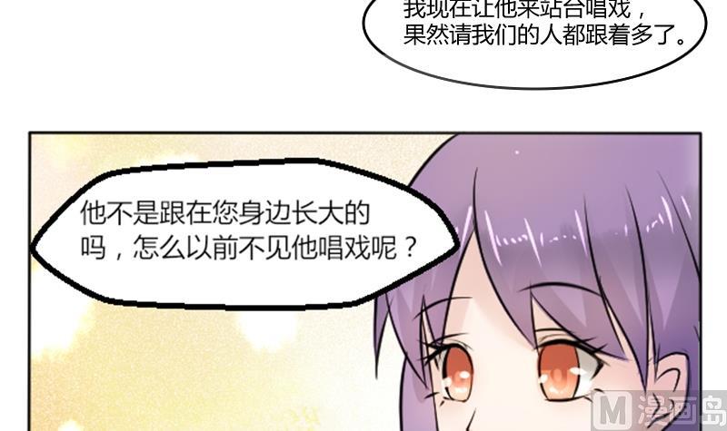 本宫有点方韩漫全集-第087话 喝茶 5无删减无遮挡章节图片 
