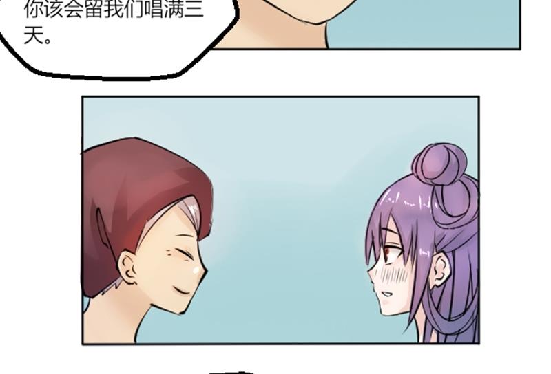 本宫有点方韩漫全集-第087话 喝茶 5无删减无遮挡章节图片 
