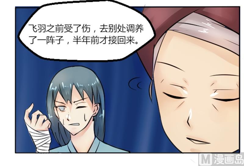 本宫有点方韩漫全集-第087话 喝茶 5无删减无遮挡章节图片 