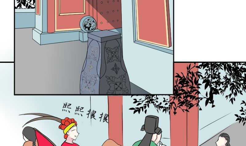 本宫有点方韩漫全集-第087话 喝茶 5无删减无遮挡章节图片 
