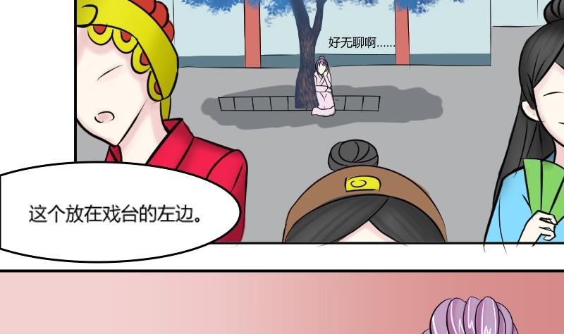 本宫有点方韩漫全集-第087话 喝茶 5无删减无遮挡章节图片 