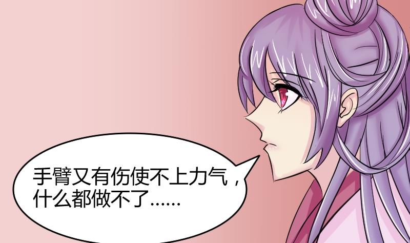 本宫有点方韩漫全集-第087话 喝茶 5无删减无遮挡章节图片 