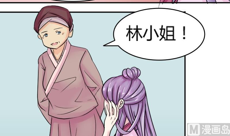 本宫有点方韩漫全集-第087话 喝茶 5无删减无遮挡章节图片 