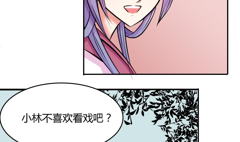 本宫有点方韩漫全集-第087话 喝茶 5无删减无遮挡章节图片 