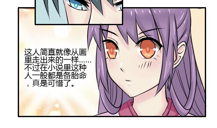 本宫有点方韩漫全集-第088话 喝茶 6无删减无遮挡章节图片 