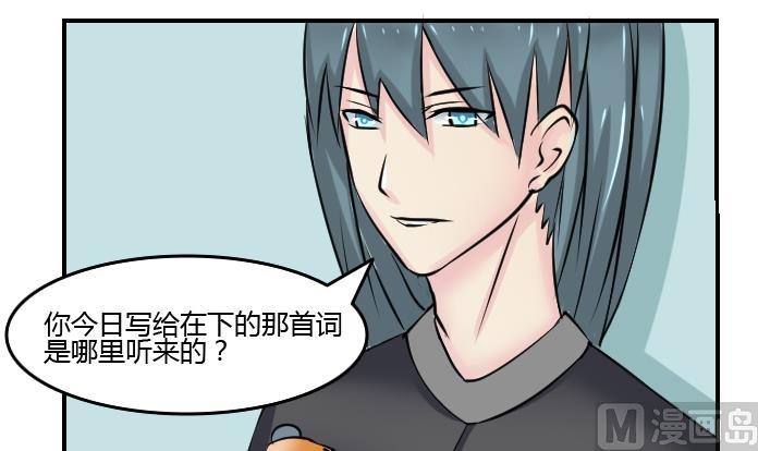 本宫有点方韩漫全集-第088话 喝茶 6无删减无遮挡章节图片 