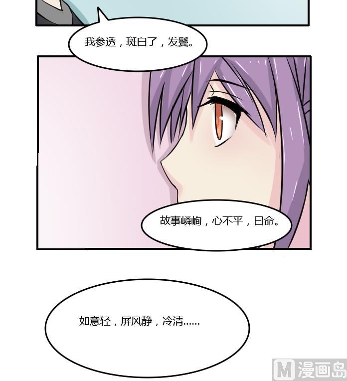 本宫有点方韩漫全集-第088话 喝茶 6无删减无遮挡章节图片 