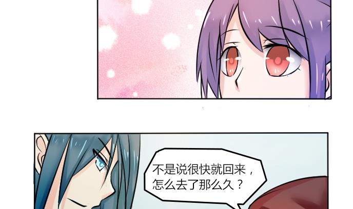 本宫有点方韩漫全集-第088话 喝茶 6无删减无遮挡章节图片 