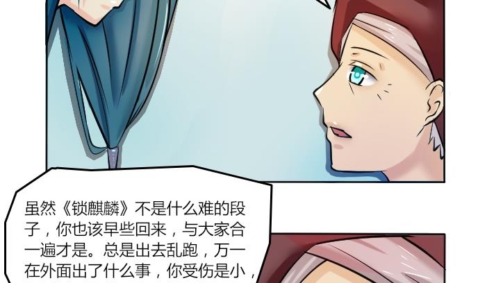 本宫有点方韩漫全集-第088话 喝茶 6无删减无遮挡章节图片 