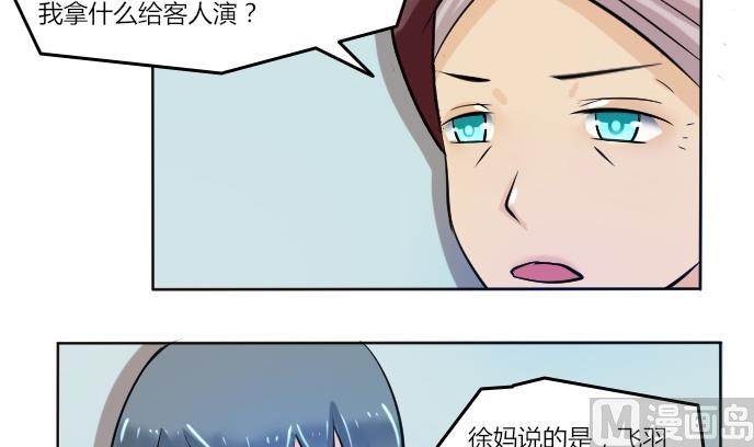 本宫有点方韩漫全集-第088话 喝茶 6无删减无遮挡章节图片 