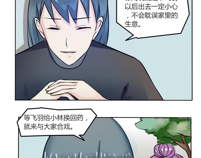 本宫有点方韩漫全集-第088话 喝茶 6无删减无遮挡章节图片 
