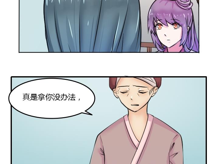 本宫有点方韩漫全集-第088话 喝茶 6无删减无遮挡章节图片 