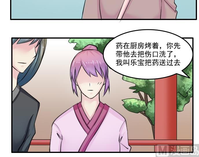 本宫有点方韩漫全集-第088话 喝茶 6无删减无遮挡章节图片 