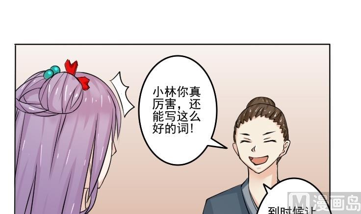 本宫有点方韩漫全集-第089话 麒麟妆 1无删减无遮挡章节图片 