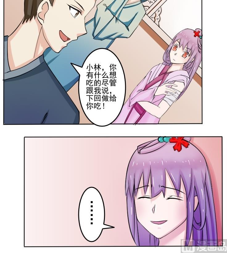 本宫有点方韩漫全集-第089话 麒麟妆 1无删减无遮挡章节图片 