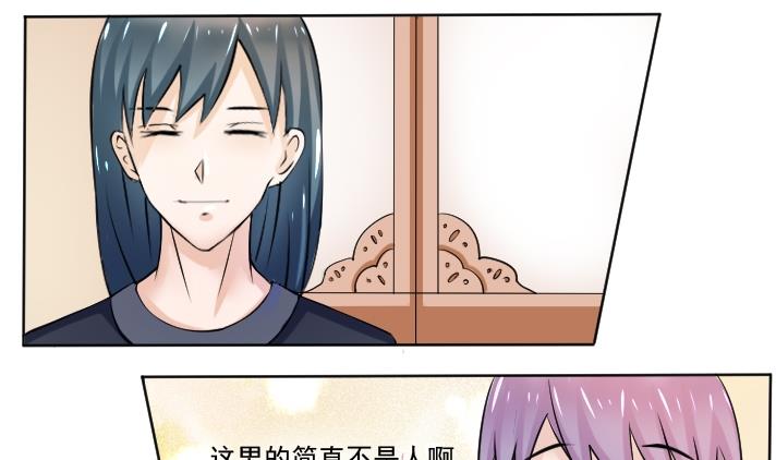 本宫有点方韩漫全集-第089话 麒麟妆 1无删减无遮挡章节图片 