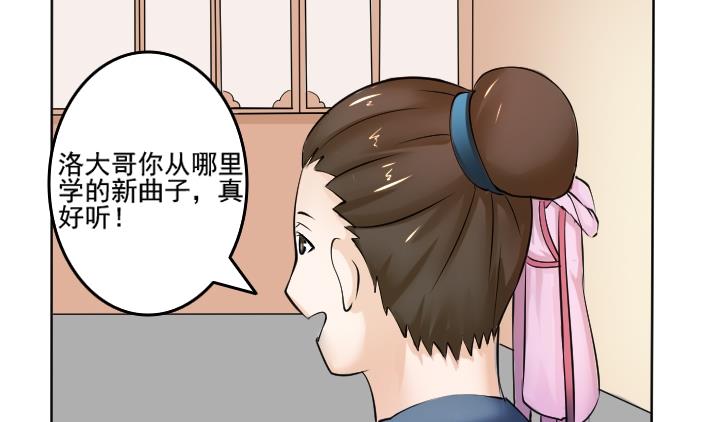 本宫有点方韩漫全集-第089话 麒麟妆 1无删减无遮挡章节图片 