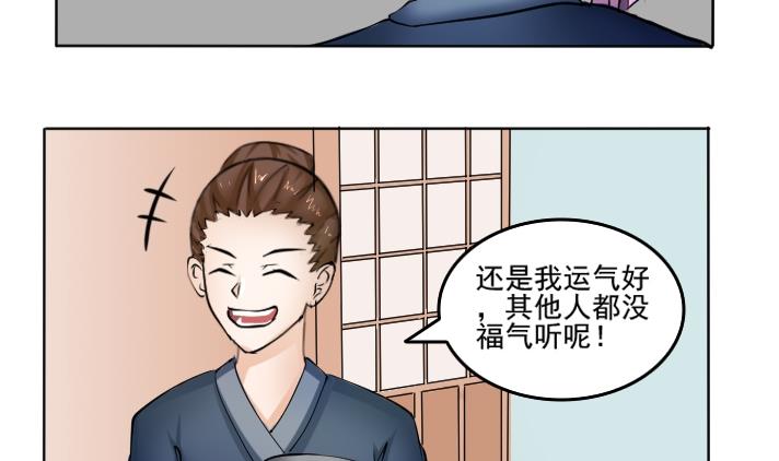 本宫有点方韩漫全集-第089话 麒麟妆 1无删减无遮挡章节图片 