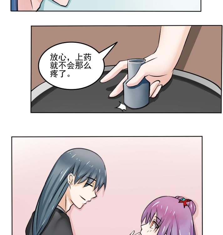 本宫有点方韩漫全集-第089话 麒麟妆 1无删减无遮挡章节图片 
