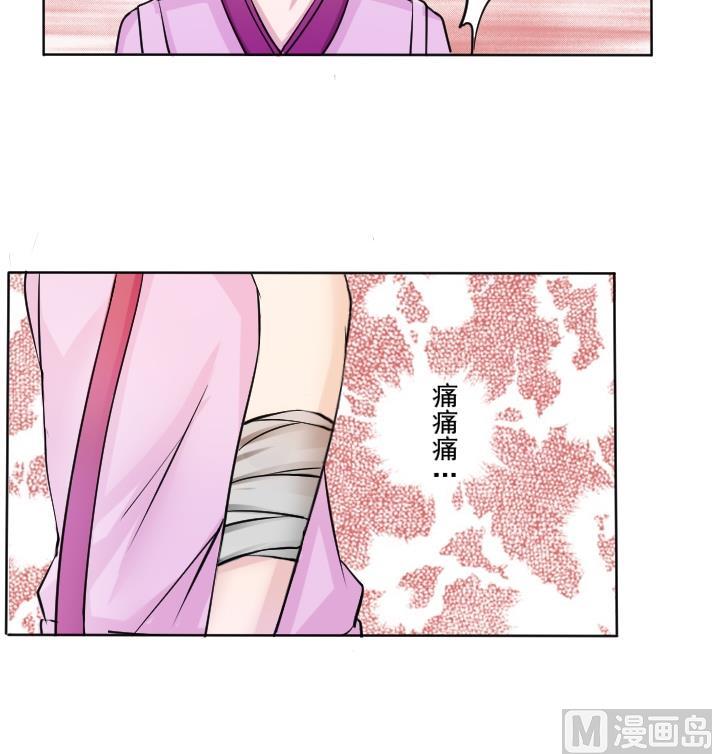 本宫有点方韩漫全集-第089话 麒麟妆 1无删减无遮挡章节图片 