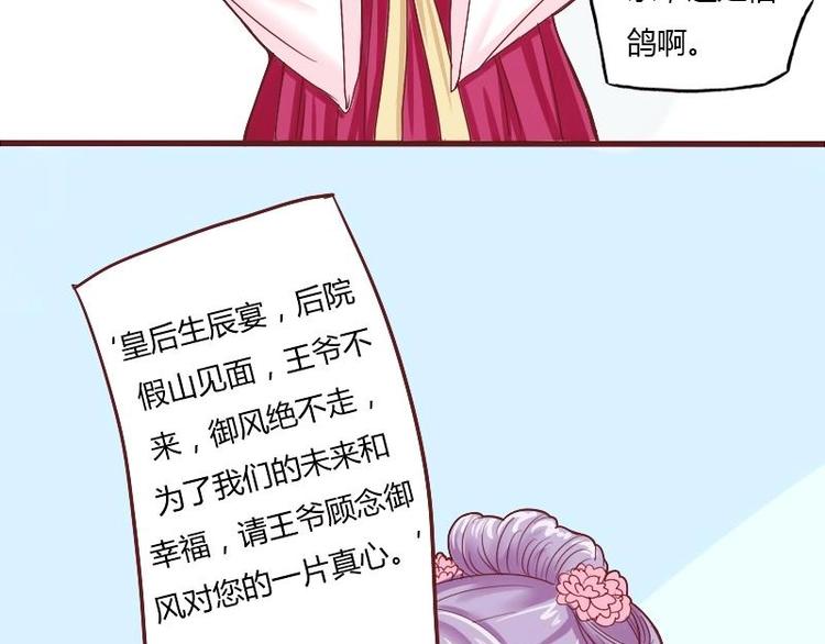 本宫有点方韩漫全集-第009话 断袖情与少女心 2无删减无遮挡章节图片 