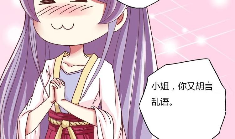本宫有点方韩漫全集-第009话 断袖情与少女心 2无删减无遮挡章节图片 